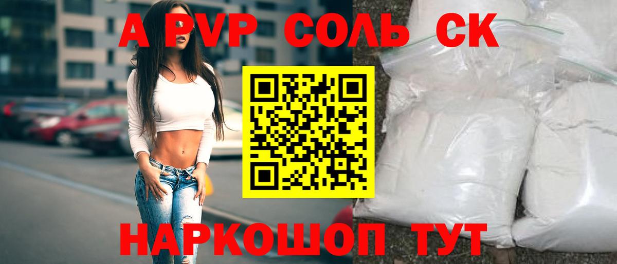 APVP мука Полысаево