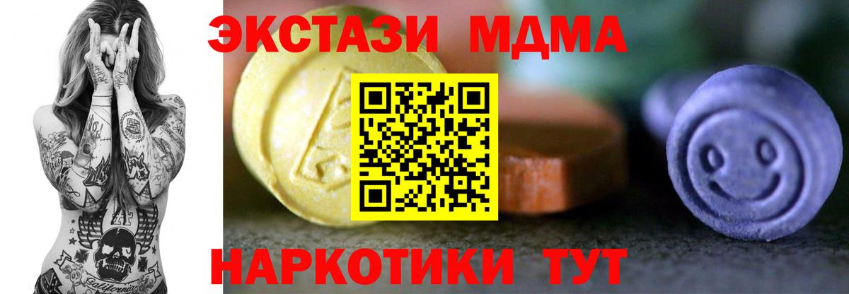 ЭКСТАЗИ XTC Полысаево