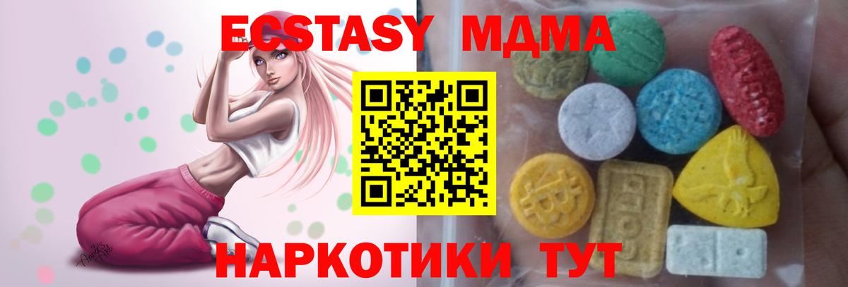 Ecstasy    ссылки  это как зайти  Полысаево  ЭКСТАЗИ ешки  Вход с VPN  ЭКСТАЗИ 250 мг  закладки 