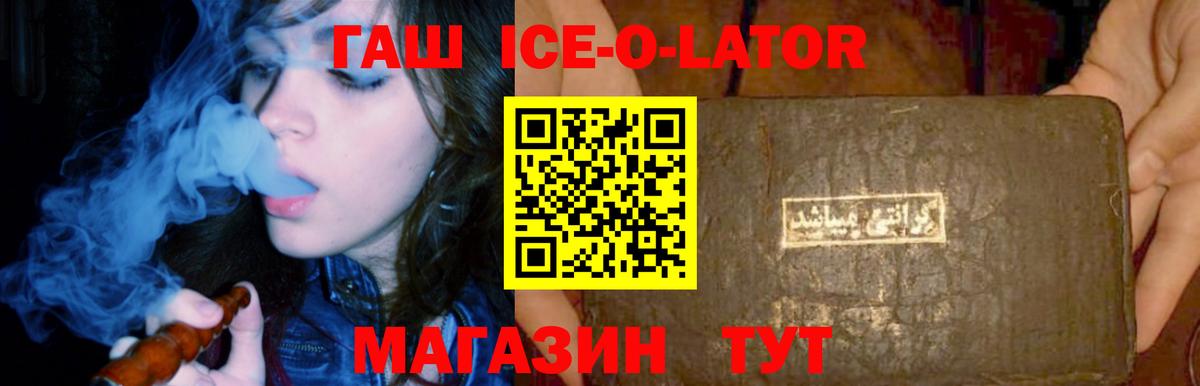 ГАШИШ хэш Полысаево