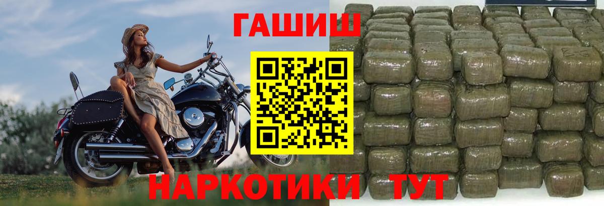 ГАШ ice o lator  Гашиш Premium  Полысаево  Вход с VPN 