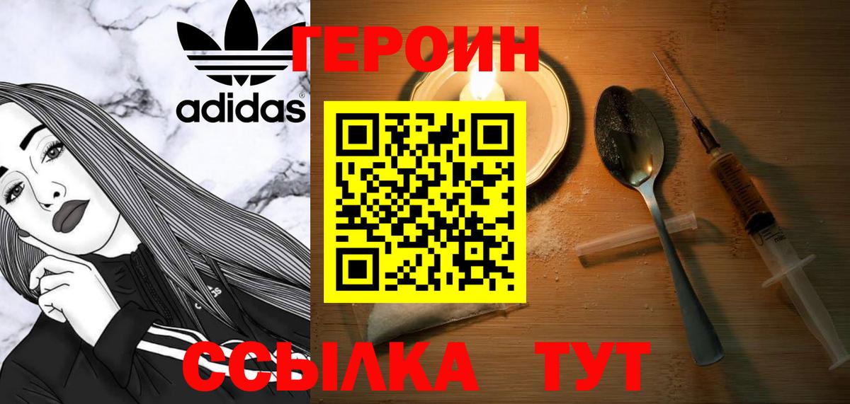 ГЕРОИН афганец Полысаево