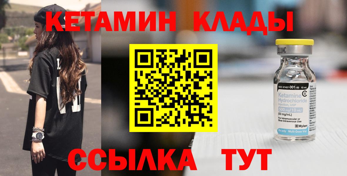 Кетамин VHQ  Кетамин VHQ  Полысаево  Вход с VPN 