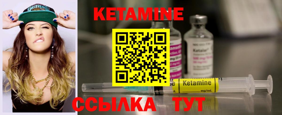 Кетамин VHQ Полысаево