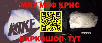 меф Пугачёв