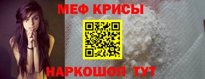 меф Пугачёв