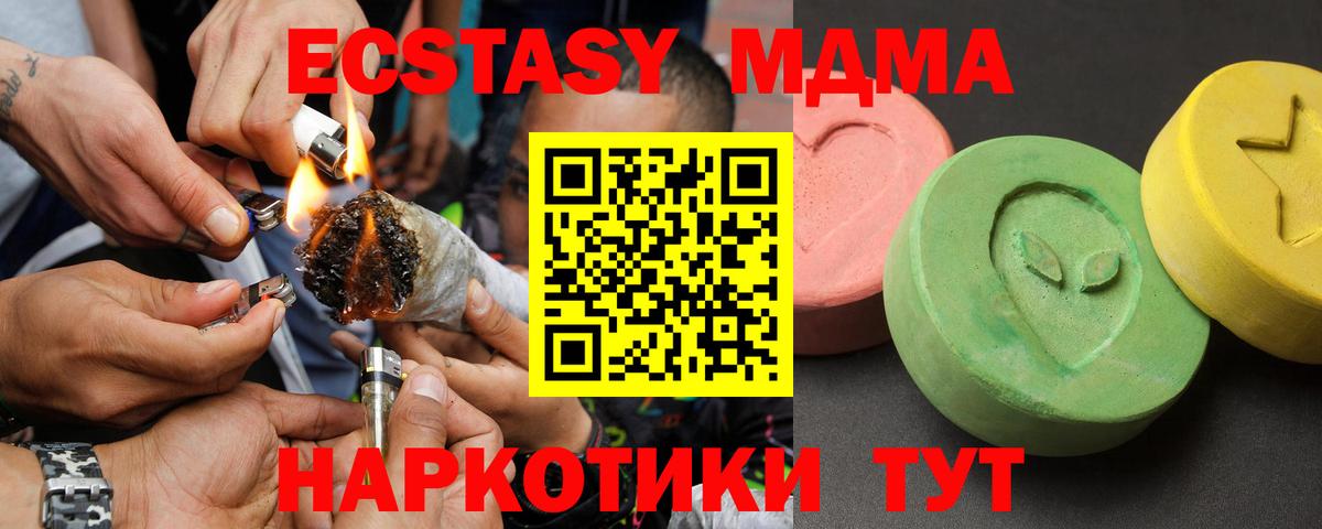 MDMA crystal Полысаево