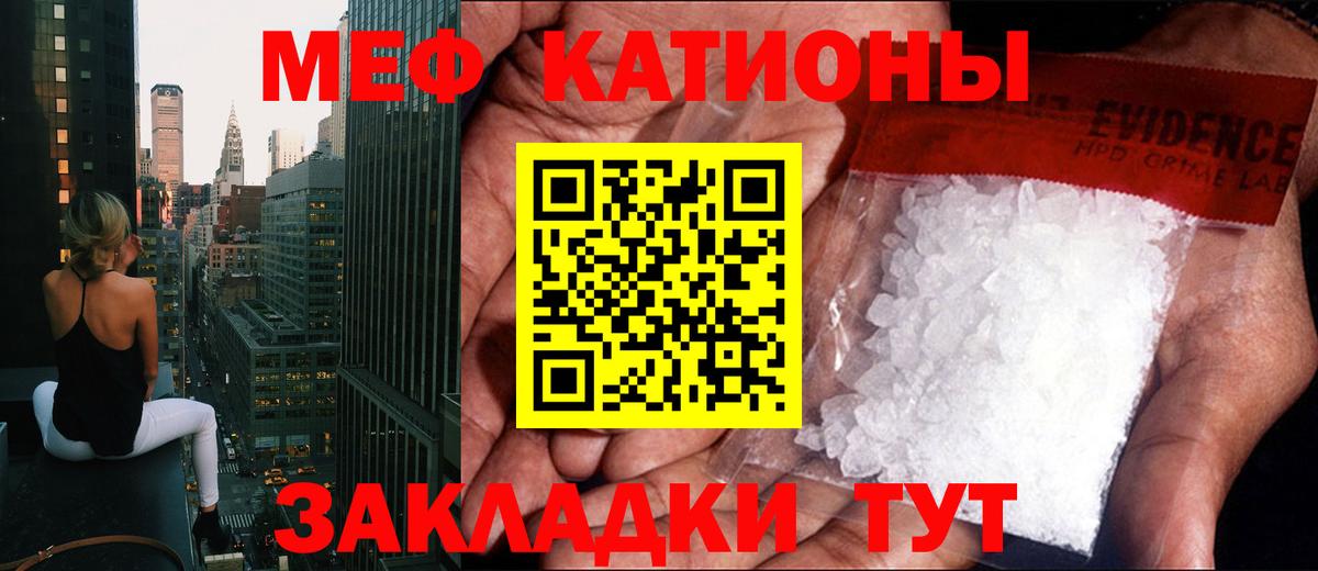 МЯУ-МЯУ  МЕФ VHQ  Вход с VPN  Полысаево  МЕФ 