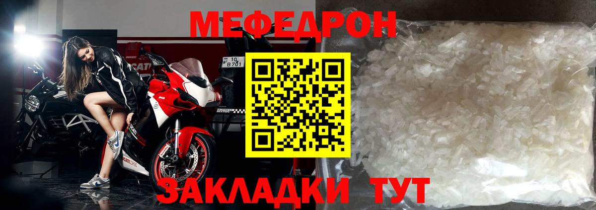 Меф мяу мяу кристаллы Полысаево