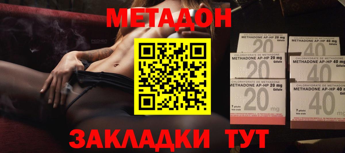 МЕТАДОН VHQ  Вход с VPN    ссылка  МЕТАДОН methadone  Полысаево 