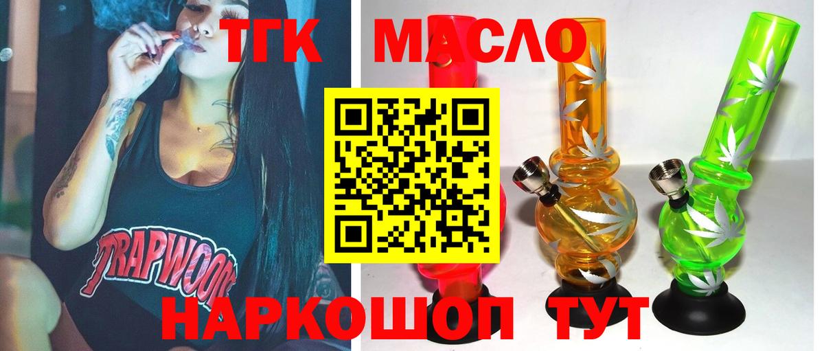 ТГК Wax Полысаево