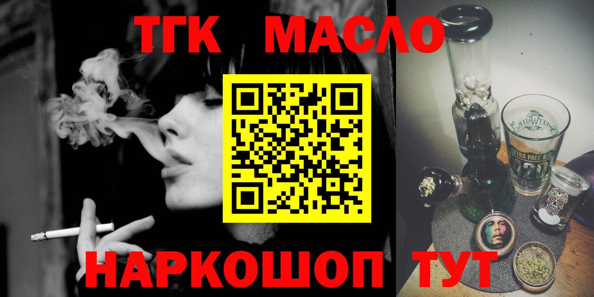 Полысаево  купить  сайты  Дистиллят ТГК Wax  Вход с VPN  ТГК жижа 